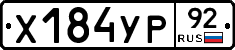 %D0%A5184%D0%A3%D0%A092