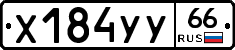 %D0%A5184%D0%A3%D0%A366