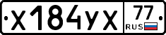 %D0%A5184%D0%A3%D0%A577