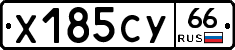%D0%A5185%D0%A1%D0%A366