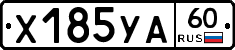 %D0%A5185%D0%A3%D0%9060