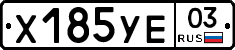 %D0%A5185%D0%A3%D0%9503