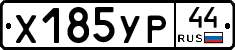 %D0%A5185%D0%A3%D0%A044