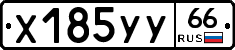 %D0%A5185%D0%A3%D0%A366