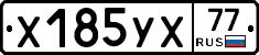 %D0%A5185%D0%A3%D0%A577