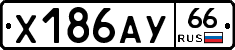 %D0%A5186%D0%90%D0%A366