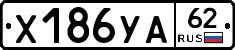 %D0%A5186%D0%A3%D0%9062