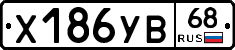%D0%A5186%D0%A3%D0%9268