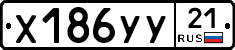 %D0%A5186%D0%A3%D0%A321