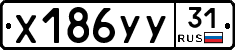 %D0%A5186%D0%A3%D0%A331