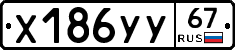 %D0%A5186%D0%A3%D0%A367