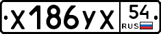 %D0%A5186%D0%A3%D0%A554