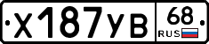 %D0%A5187%D0%A3%D0%9268