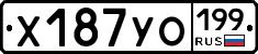 %D0%A5187%D0%A3%D0%9E199