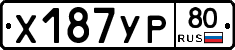 %D0%A5187%D0%A3%D0%A080