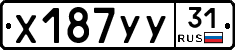 %D0%A5187%D0%A3%D0%A331