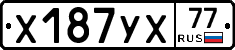 %D0%A5187%D0%A3%D0%A577