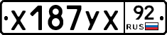 %D0%A5187%D0%A3%D0%A592