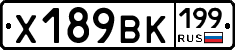 %D0%A5189%D0%92%D0%9A199