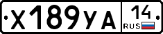 %D0%A5189%D0%A3%D0%9014