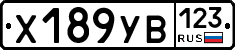 %D0%A5189%D0%A3%D0%92123