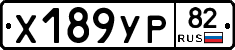%D0%A5189%D0%A3%D0%A082