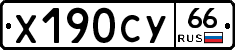 %D0%A5190%D0%A1%D0%A366