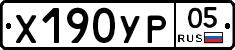 %D0%A5190%D0%A3%D0%A005