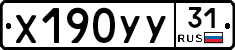 %D0%A5190%D0%A3%D0%A331