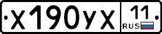 %D0%A5190%D0%A3%D0%A511