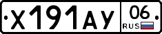 %D0%A5191%D0%90%D0%A306
