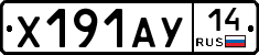 %D0%A5191%D0%90%D0%A314