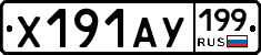 %D0%A5191%D0%90%D0%A3199