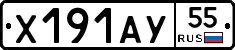 %D0%A5191%D0%90%D0%A355