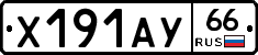 %D0%A5191%D0%90%D0%A366