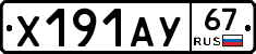 %D0%A5191%D0%90%D0%A367