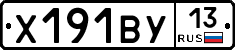 %D0%A5191%D0%92%D0%A313