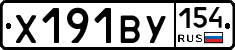 %D0%A5191%D0%92%D0%A3154