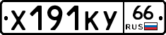 %D0%A5191%D0%9A%D0%A366
