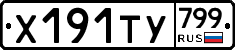 %D0%A5191%D0%A2%D0%A3799