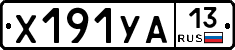 %D0%A5191%D0%A3%D0%9013