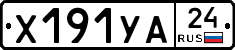 %D0%A5191%D0%A3%D0%9024