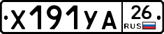 %D0%A5191%D0%A3%D0%9026