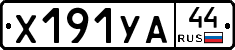 %D0%A5191%D0%A3%D0%9044