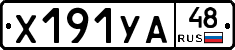 %D0%A5191%D0%A3%D0%9048