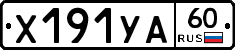%D0%A5191%D0%A3%D0%9060