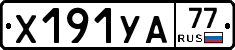 %D0%A5191%D0%A3%D0%9077