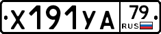 %D0%A5191%D0%A3%D0%9079