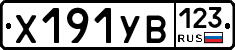 %D0%A5191%D0%A3%D0%92123