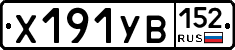%D0%A5191%D0%A3%D0%92152